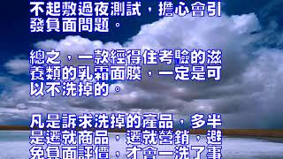 女人敷美白面膜的正確方法 女人敷美白面膜的正確方法