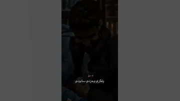 كله سابني في عز همومي 