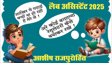 Lab Assistant - 2025 (Motivation seminar)