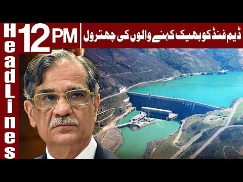 Those Calling Dam Funds Begging Should be Ashamed: CJP - Headlines 12 PM