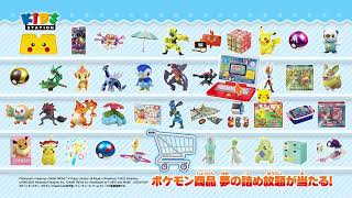 キッズステーション ポケモン映画23作品一挙放送記念！＜えらんで
