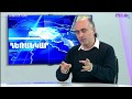 Հեռանկար/Herankar- Սամվել Մարտիրոսյան/Samvel Martirosyan