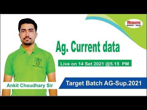 Agriculture Current Data -2021-22 @ By Ankit Choudhary Sir