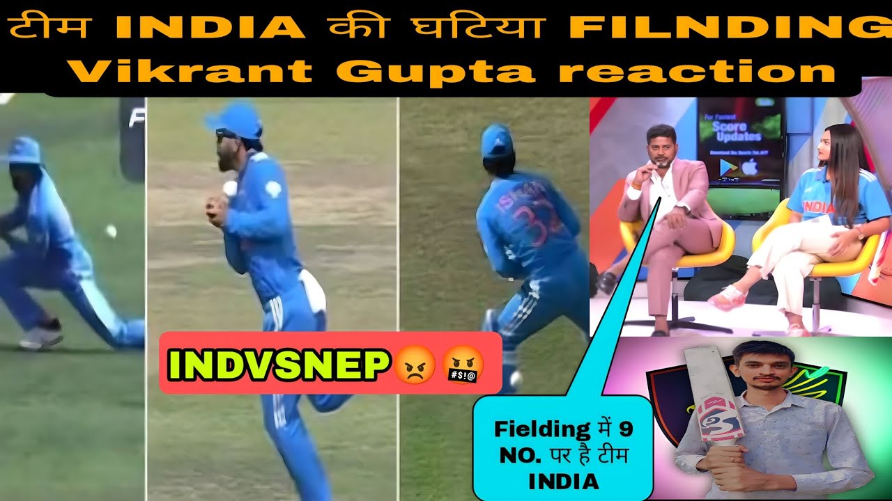 India Media Vikrant Gupta Reaction On Ind Vs NEP Match india-media-vikrant-gupta-reaction-on-ind-vs-nep-match