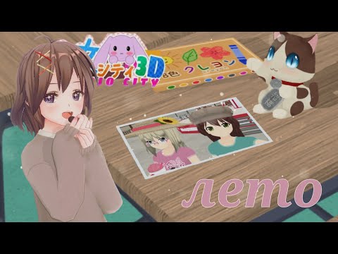 Видео: УРА ЛЕТО!!!!! #shoujocity3d