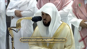 صلاة المغرب || ( سورة البروج كاملةً ) فضيلة الشيخ د.#ماهر_المعيقلي 1444/4/27