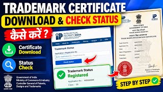 Trademark Registration Certificate Download in 2 Minutes | IP India Portal | Check Trademark Status