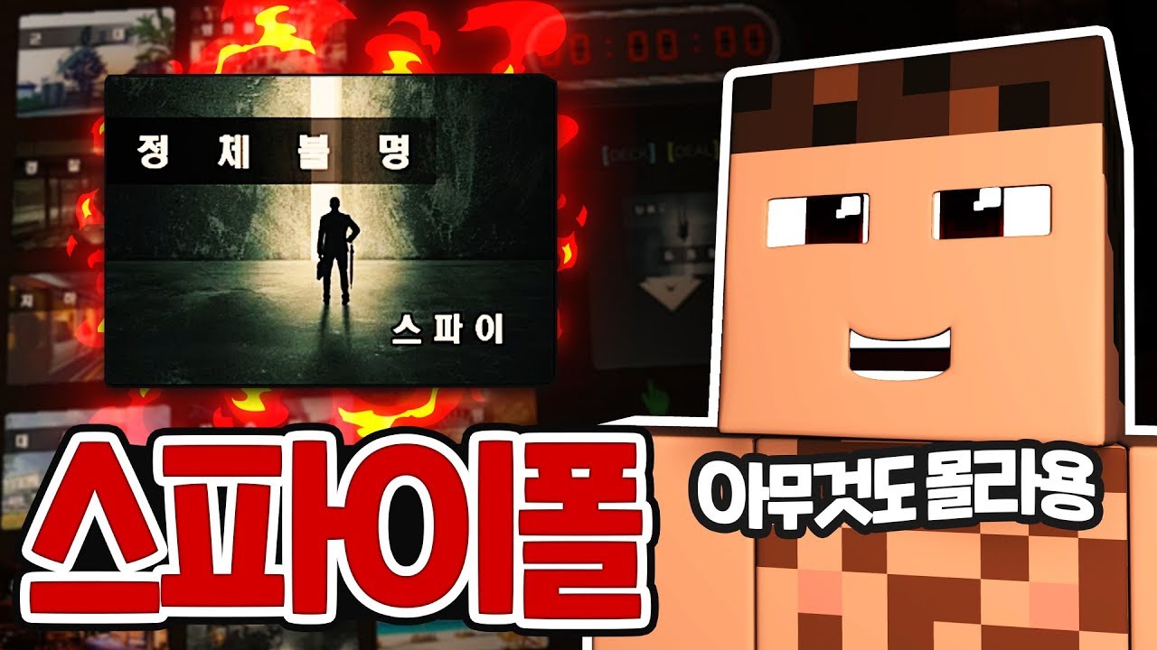 후추야 이거 드립대결 아니야ㅋㅋㅋ｜스파이폴(SPYFALL)
