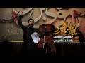 حي الله عون الملا مصطفى السوداني موكب شهيد الجمعة ايني 