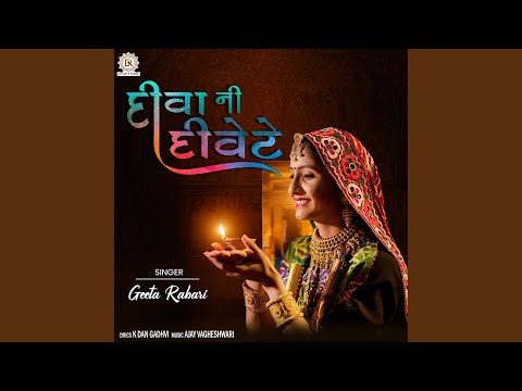 Geeta Rabari - Diva Ni Divete