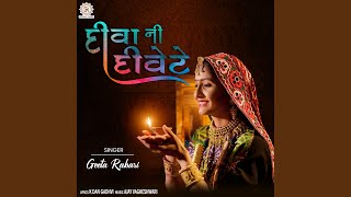 Diva Ni Divete - Geeta Rabari