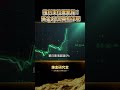 油價狂飆、聯準會準備升息，黃金憑什麼暴漲破4100？美債殖利率衝4.6%是「死神警報」？金融教科書沒教你的「3大恐怖真相」！