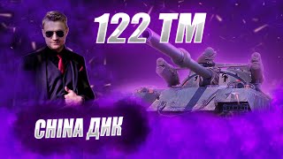 видео: 🔴122ТМ  | ТАНК ПРИЗЫВАЕТ МИХАЛКОВА картинка: 🔴122ТМ  | ТАНК ПРИЗЫВАЕТ МИХАЛКОВА