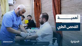 رئيس فرع الفحص الطبي في إدارة الخدمات الطبية يتحدث عن الفحوصات الطبية التي تطبق على الطلاب الضباط