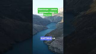Кавказцы - самые здоровые люди в России #кавказ #горцы