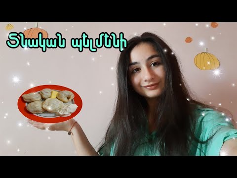 Video: Որն է տնական պելմենի կալորիականությունը