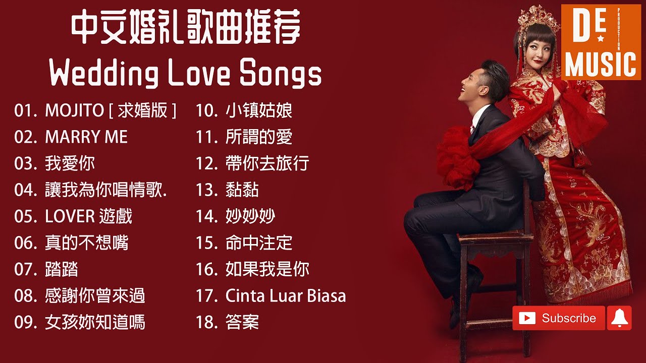 Wedding Songs | #中文婚礼歌曲推荐单 | #十大感人婚礼告白歌曲排行榜 | #婚礼播放的中文歌曲 |Wedding Songs ...