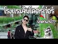 จีนครบเลิศเวอร์ทุกอย่างแต่ต้อง"แย่ง" ? (เดินทางจากไปจีนด้วยรถไฟ) | Guangzhou (กวางโจว)
