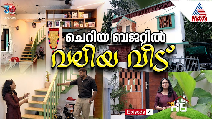 കുറഞ്ഞ ചിലവിൽ വലിയ വീട്, ഇങ്ങനെയും നിർമ്മിക്കാം | | Nalla Veedu | Neeraj Viswam VS