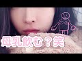 【男性向け】寝れないから彼女と添い寝