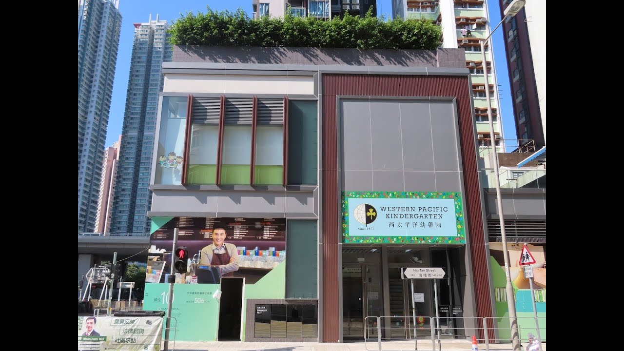 Western Pacific Kindergarten School Video (西太平洋幼稚園學校介紹)
