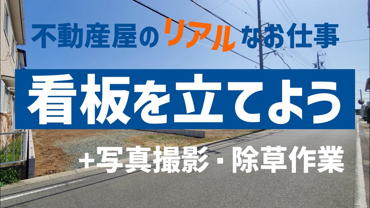 売地看板を立てよう! – 売地看板 サイズ | 「売地」の看板テンプレート – TLYNY