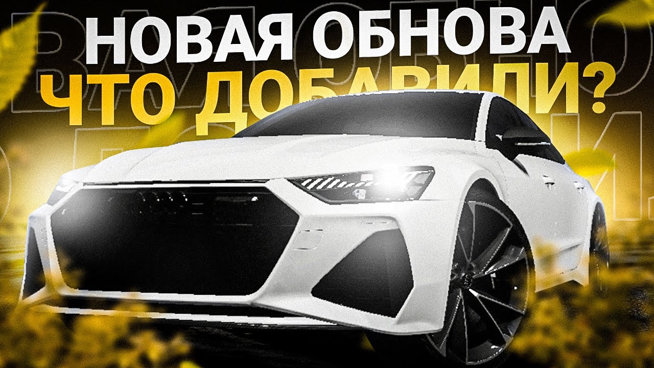 Смотра рейдж авто