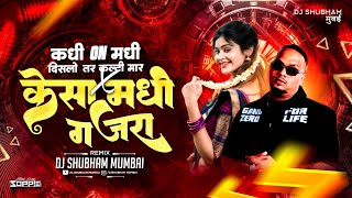 Kadhi On Madhi Dislo Tar Kalti Maar X Kesa Madhi Gajra Trending Song Dj Shubham Mumbai