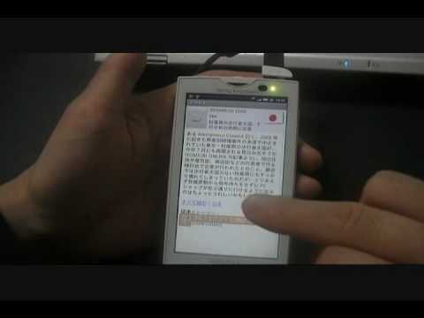 アンドロイド　android アプリ スラッシュドットの記事が読めるアプリ