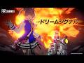 『ブループロトコル：スターレゾナンス』限定ガシャPV│ドリームシグナル＆ターボバニー