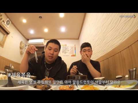 신입생들의 밥을 책임진다 Ep.4 제육볶음과 해물 순두부가 넘나 맛있는곳!