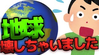 「ついイラッとして地球破壊しちゃいました 【VTuber自己紹介】hsm2110」のサムネイル