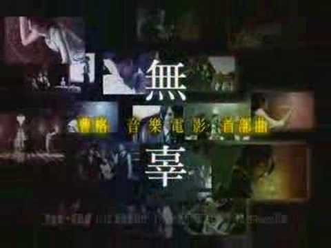 曹格15CF首映預告
