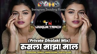 Raag Sara Sod Tu Bol God God - Pvt Dholki Mix -UNIQUE TRACK TN - Rusala Maza Mal -Insta Trending