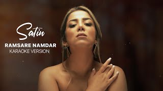 Satin - Ramsare Namdaar KARAOKE VERSION کارائوکه (آهنگ خالی) رامسر نمدار - ستین