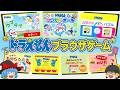 公式のブラウザゲームで遊ぼう!!