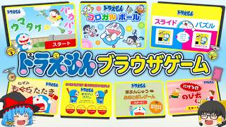 公式のブラウザゲームで遊ぼう！！