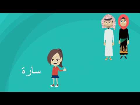 التحرش الجنسي بالأطفال سلسلة علمني أبي علمتني أمي 