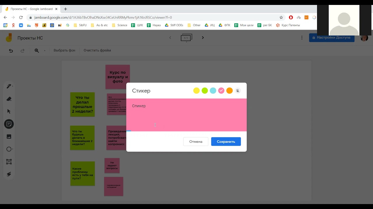 Проекты в Honors College. 16.1 Weekly meeting
