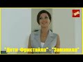 Дети Фристайла Заманила 
