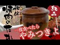 本場韓国 焼肉店の味