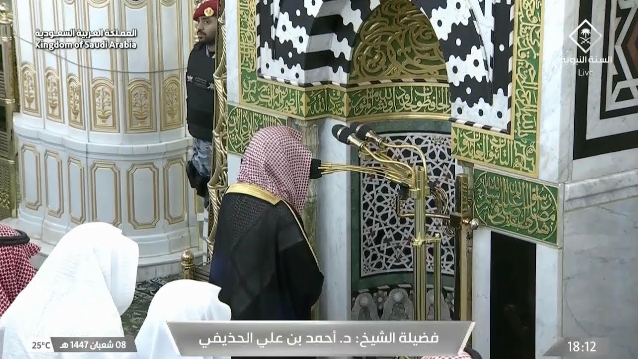 صلاة المغرب للشيخ أحمد الحذيفي 8 شعبان 1447هـ