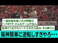 【カープ】阪神簡単に逆転しすぎやろ・・・・・・【阪神タイガース/プロ野球/なんJ2ch5chスレまとめ/セリーグ/ノイジー猛打賞/坂本誠志郎/村上頌樹/2024年4月30日】