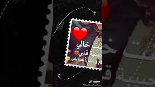 😘اجمل فيديو عن بنت الخال😍بنات خالي بحبكن😘