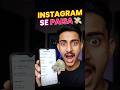 Instagram Se Paisa Kaise Kamao? 😳💸”