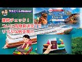 最終チェック! ついに荷物発送完了!! リアルな旅支度!!!