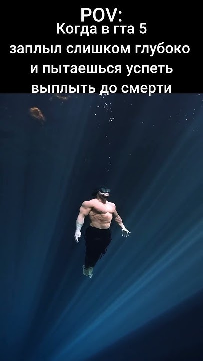 Глубоко : #мем #прикол #memes #жиза #юмор #мемы - YouTube