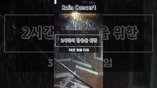 골목길 가로등 불빛 천둥 번개 빗소리 배경 음악 #asmr #deepsleep #rainsounds #healing