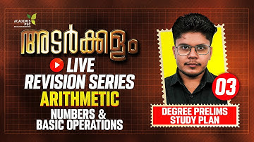 Numbers & Basic Operations - Simple Arithmetic || Revision Series Class 03 #keralapsc #degreeprelims