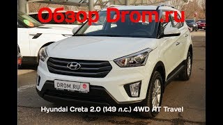 видео Hyundai Creta 2018: комплектации и цены (новые), фото